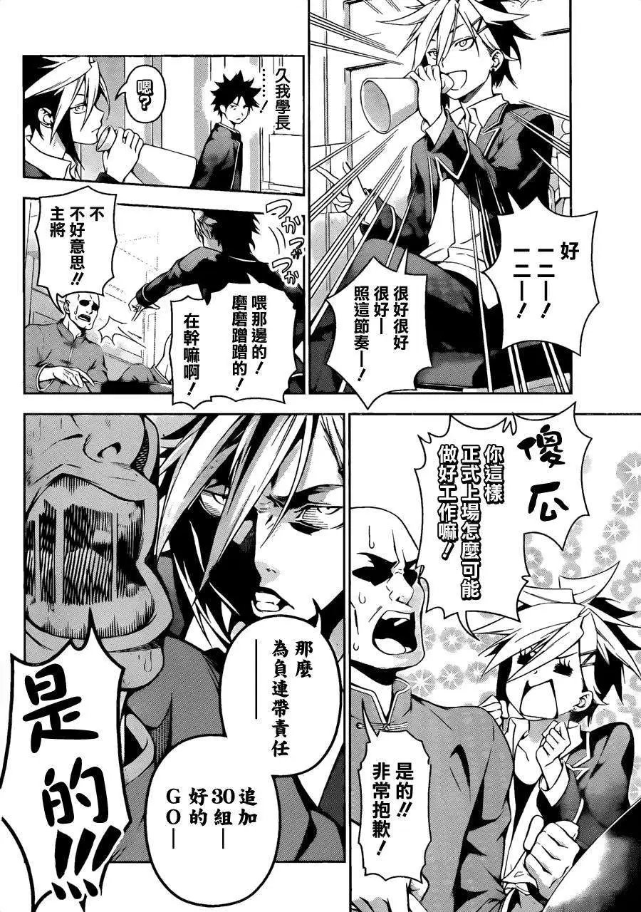 第120回