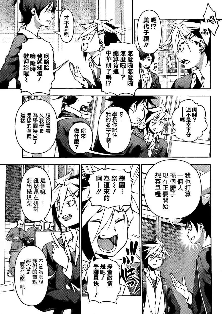 第120回