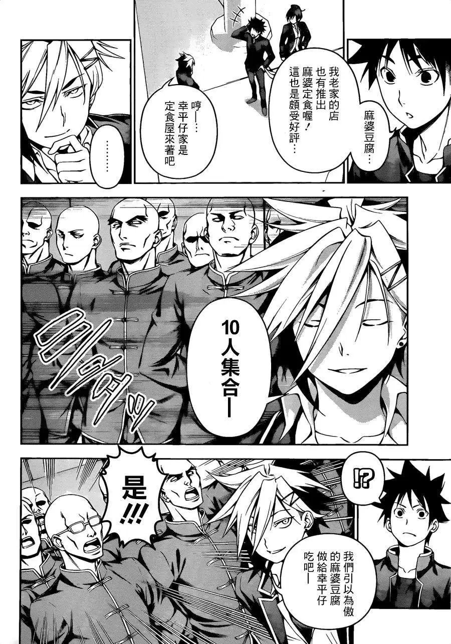 第120回