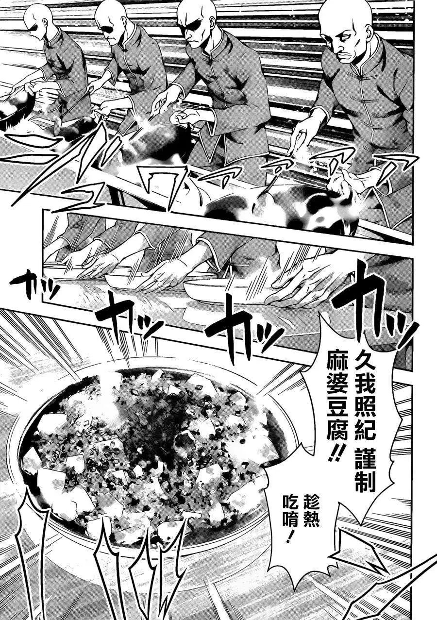 第120回