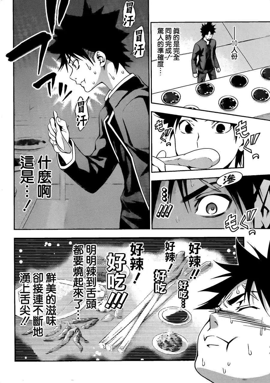 第120回