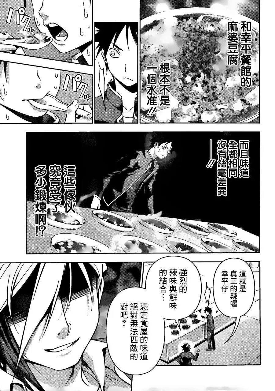 第120回