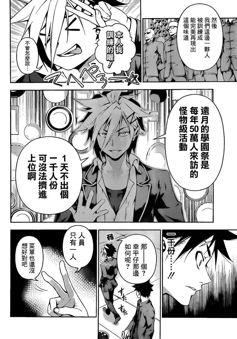 第120回
