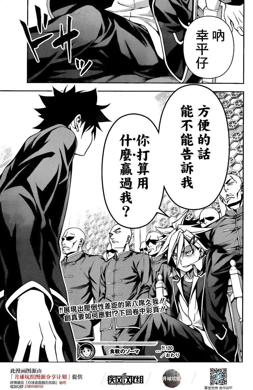 第120回