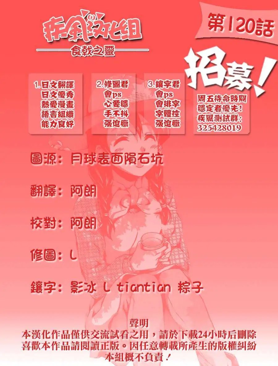 第120回