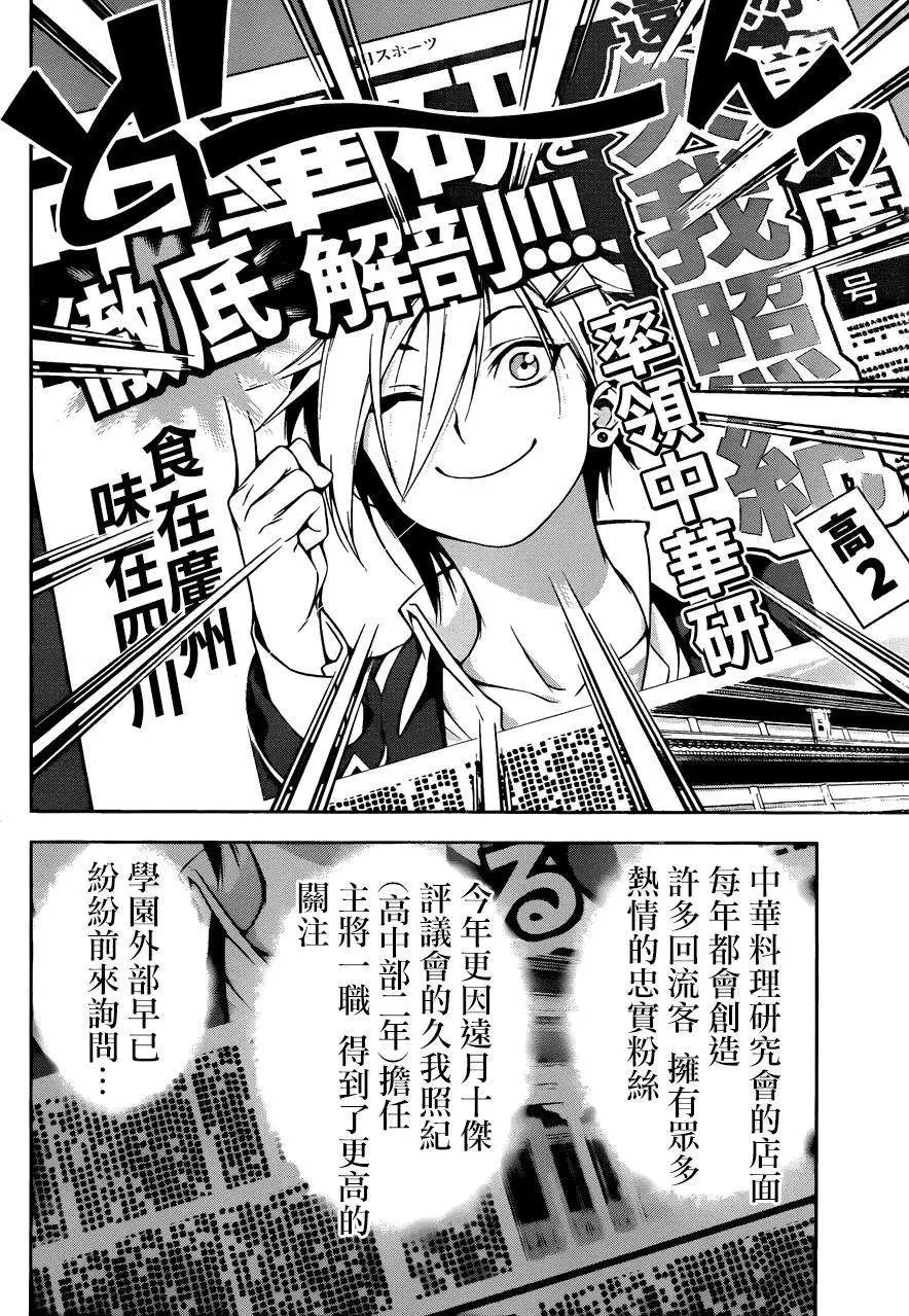 第121回