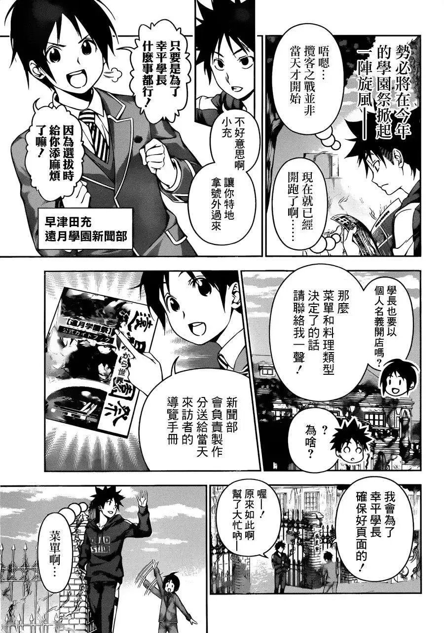 第121回