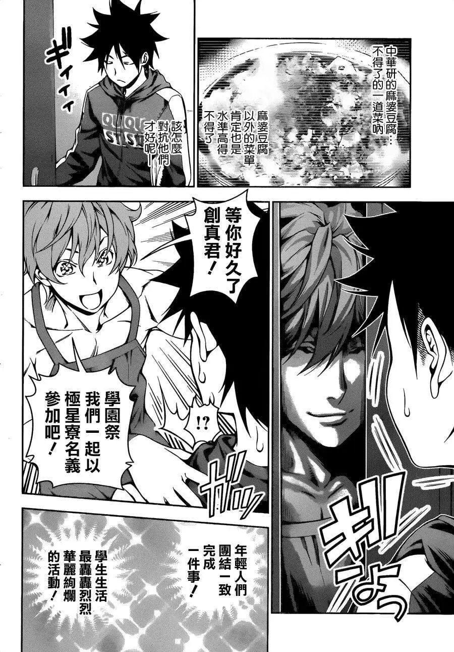第121回