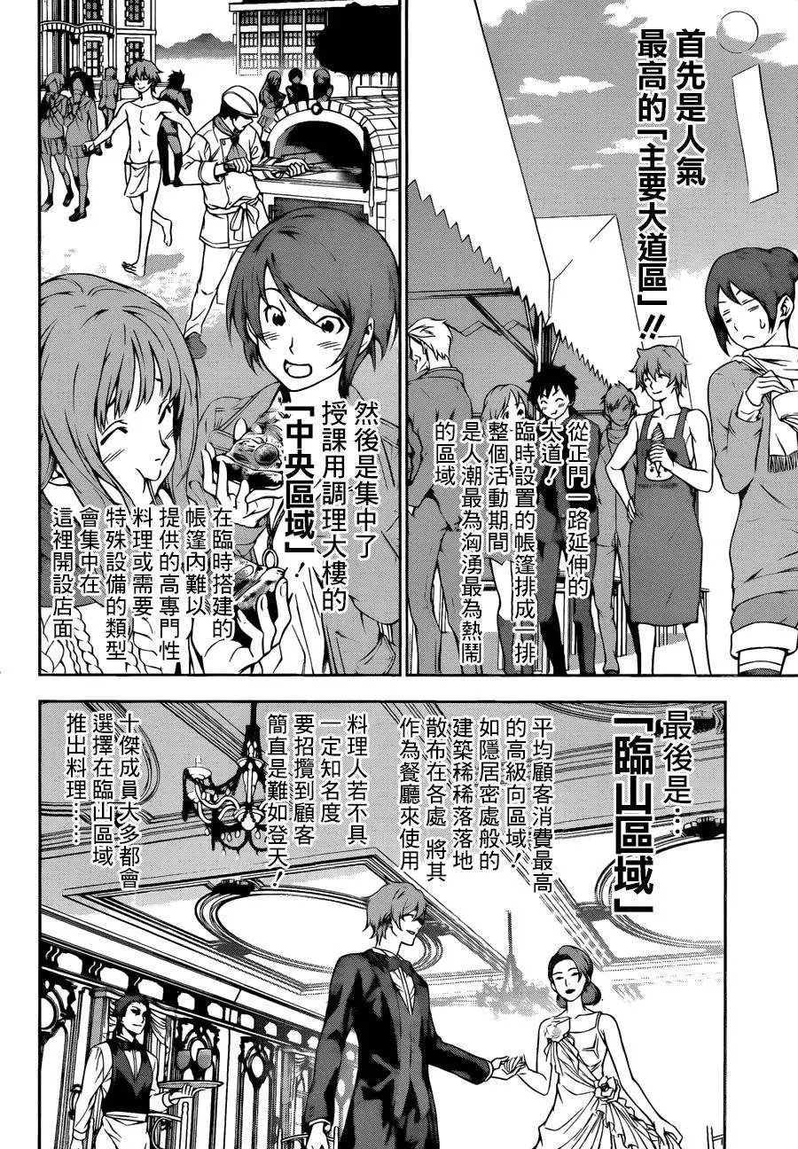 第121回