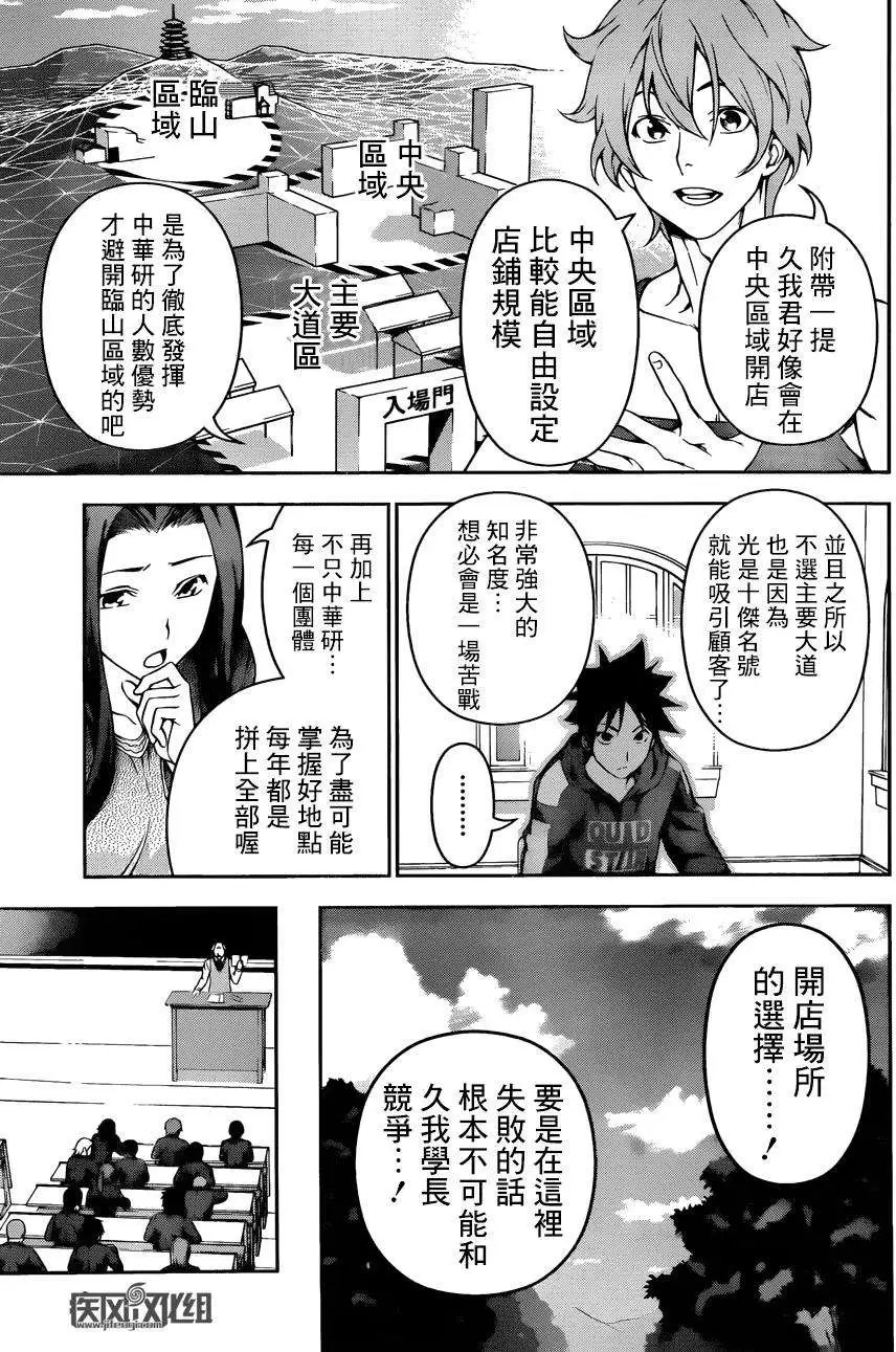 第121回