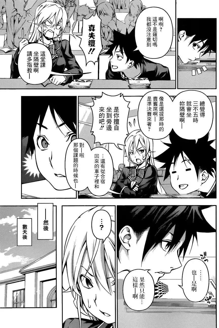 第121回