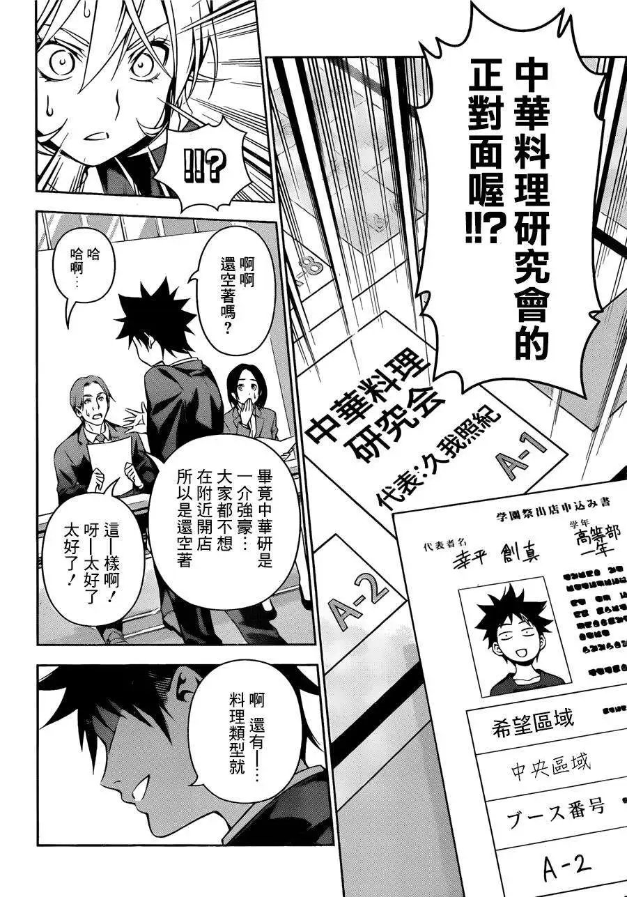 第121回