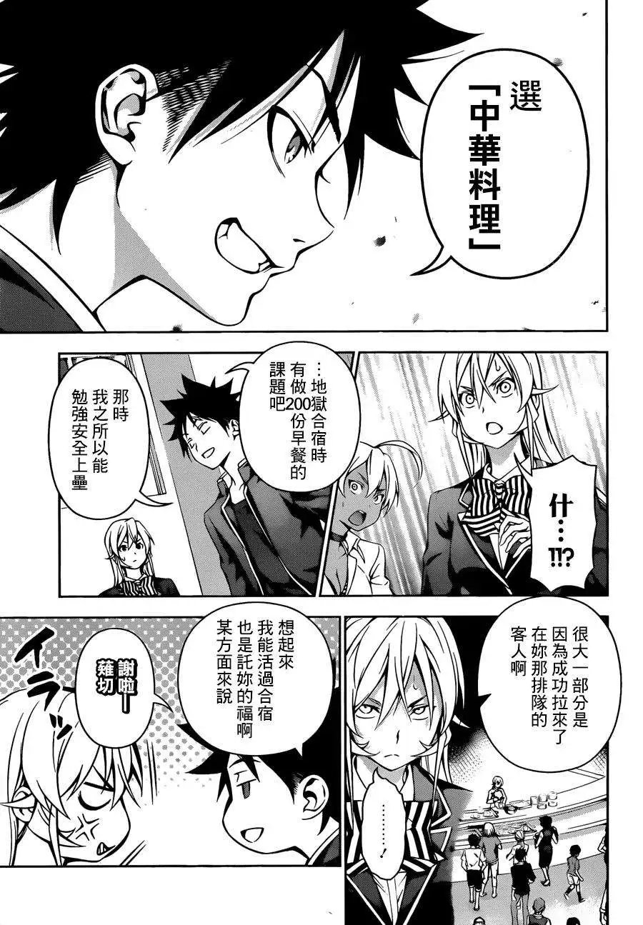 第121回
