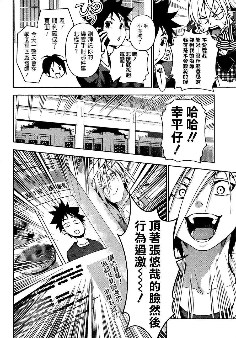 第121回