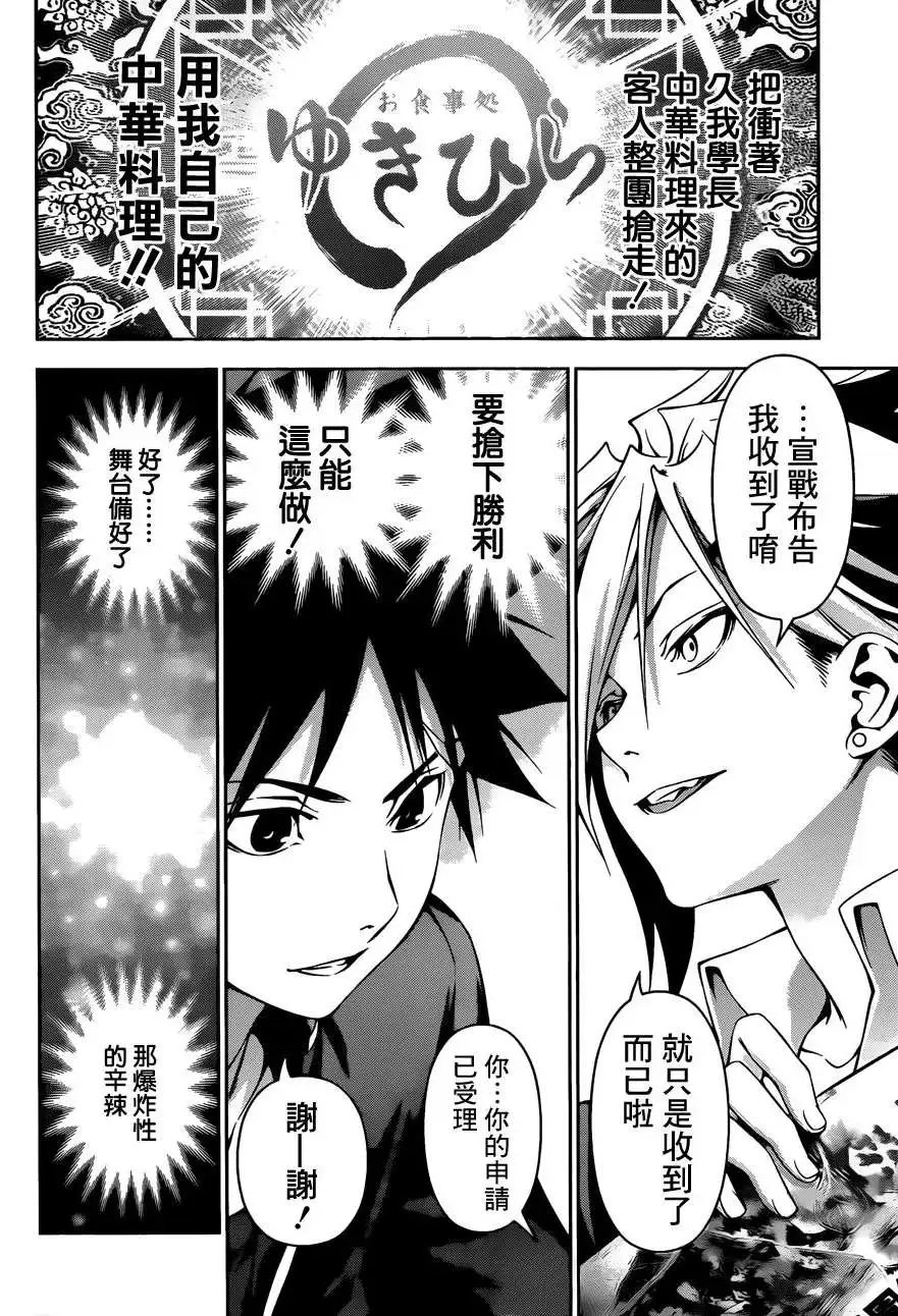 第121回