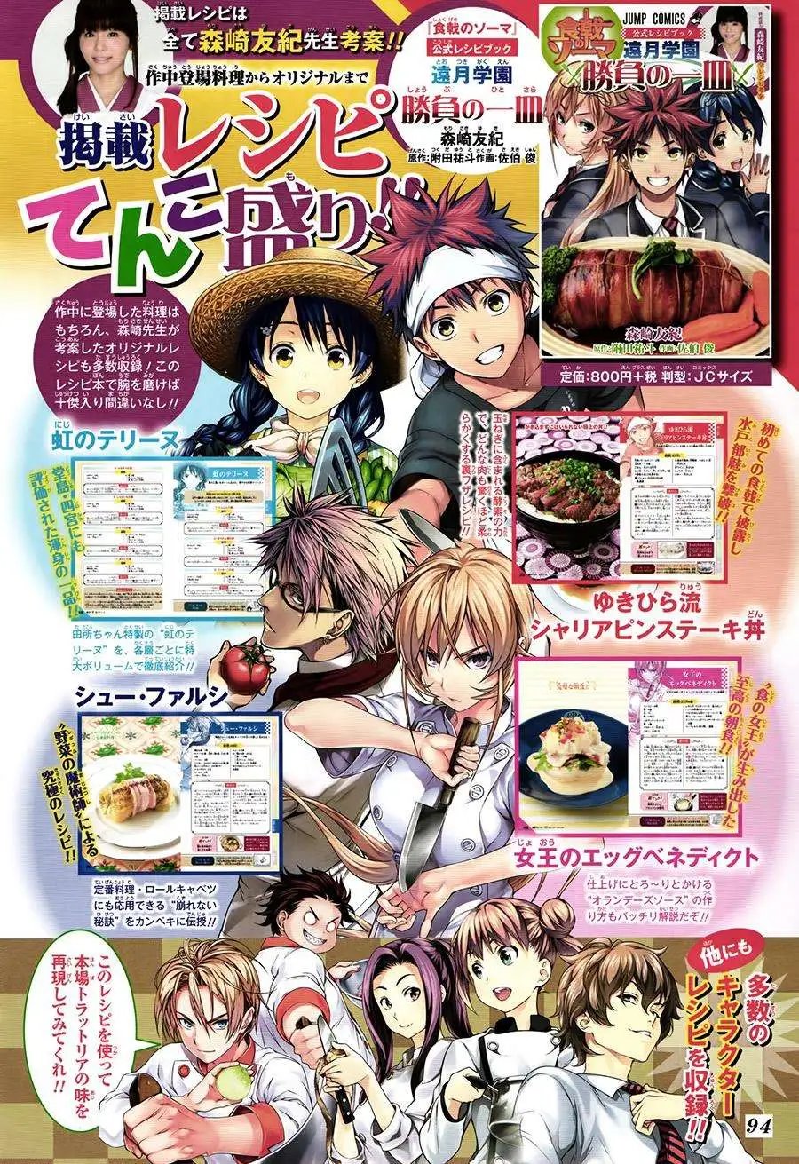第121回