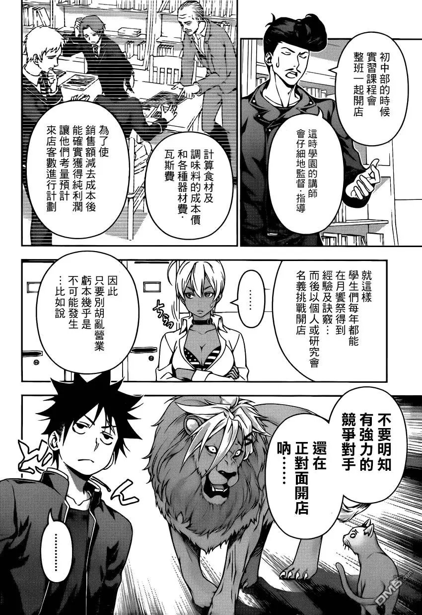 第122回