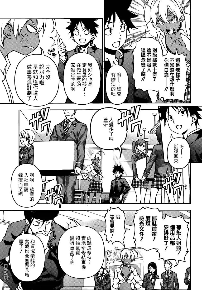 第122回