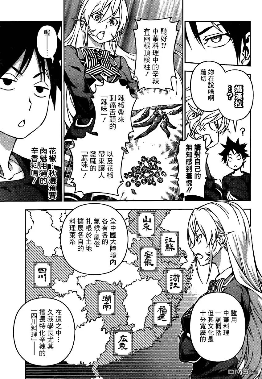 第122回