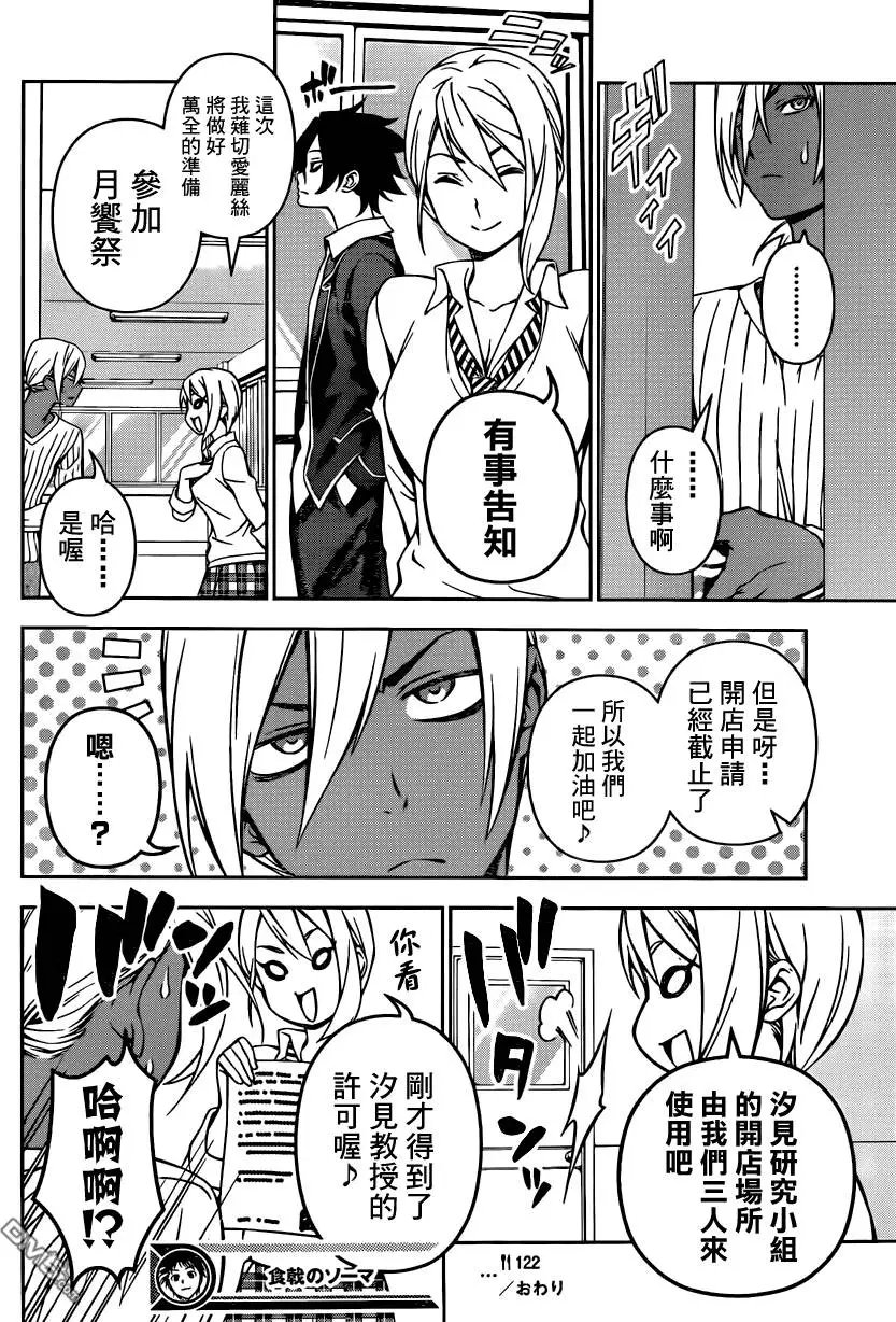 第122回