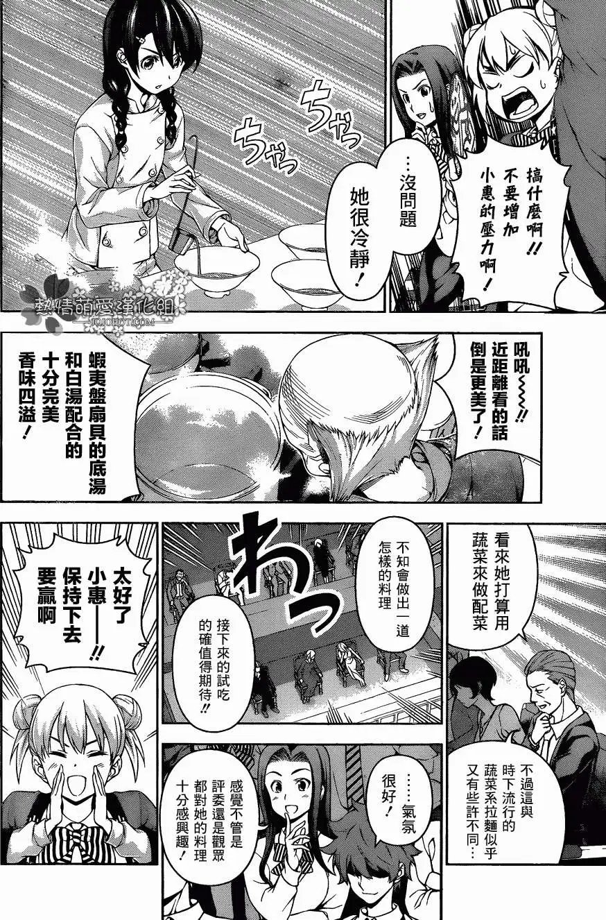 第70回