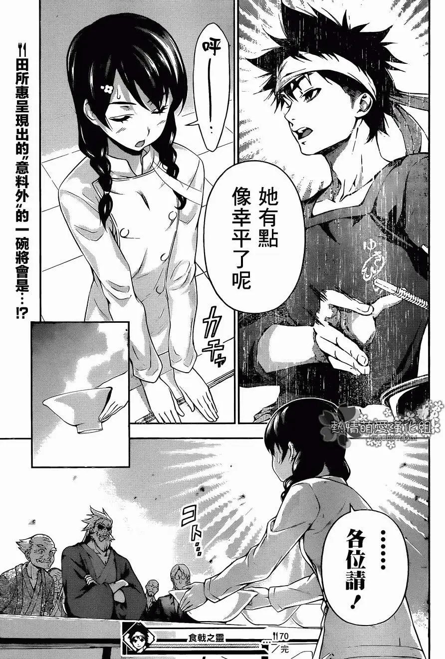 第70回