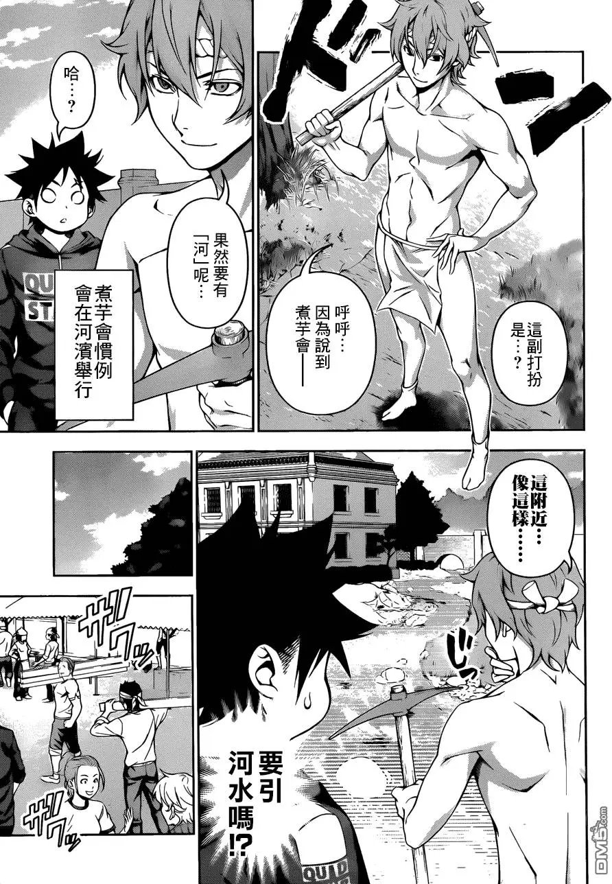 第123回