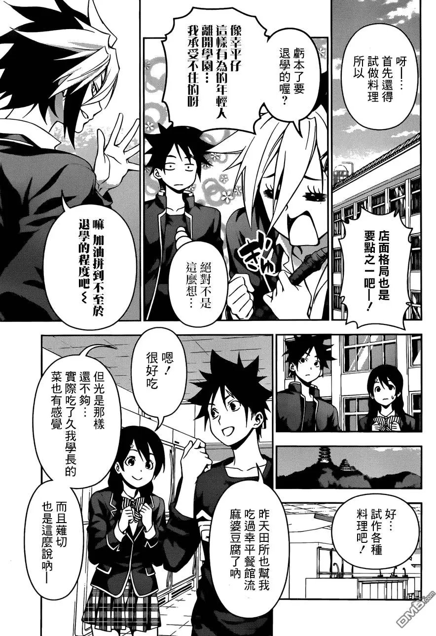第123回