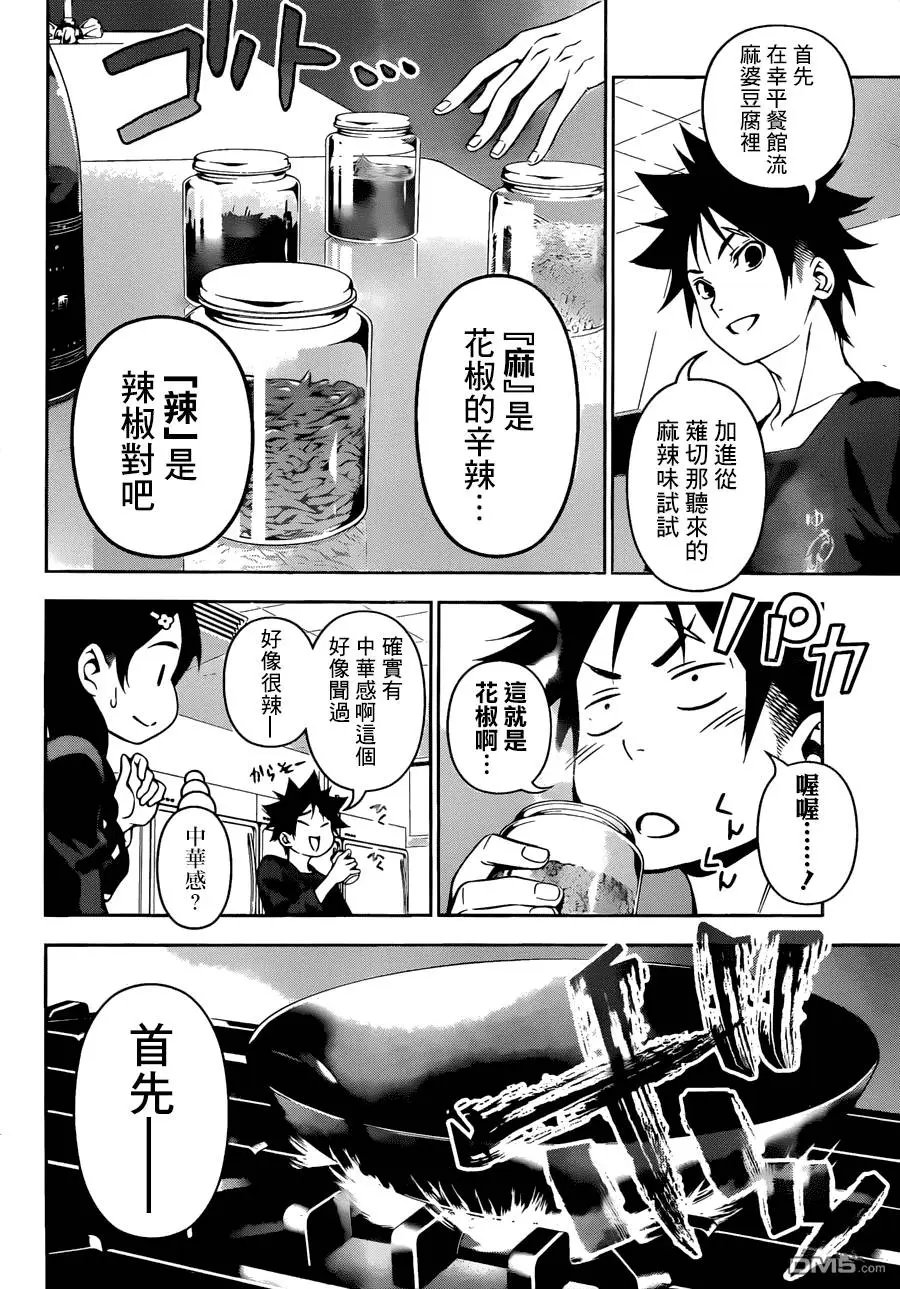 第123回