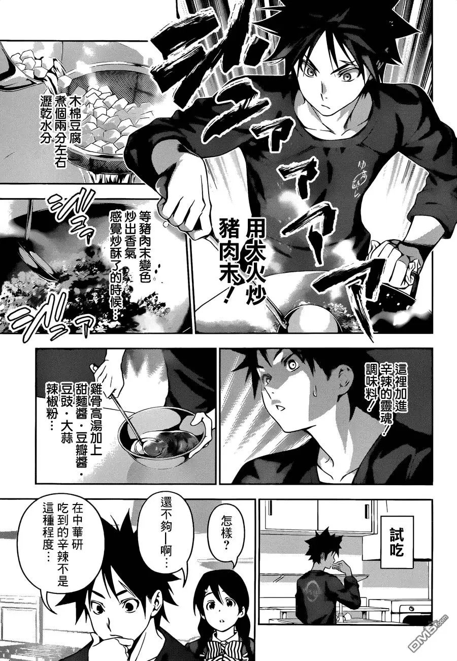 第123回
