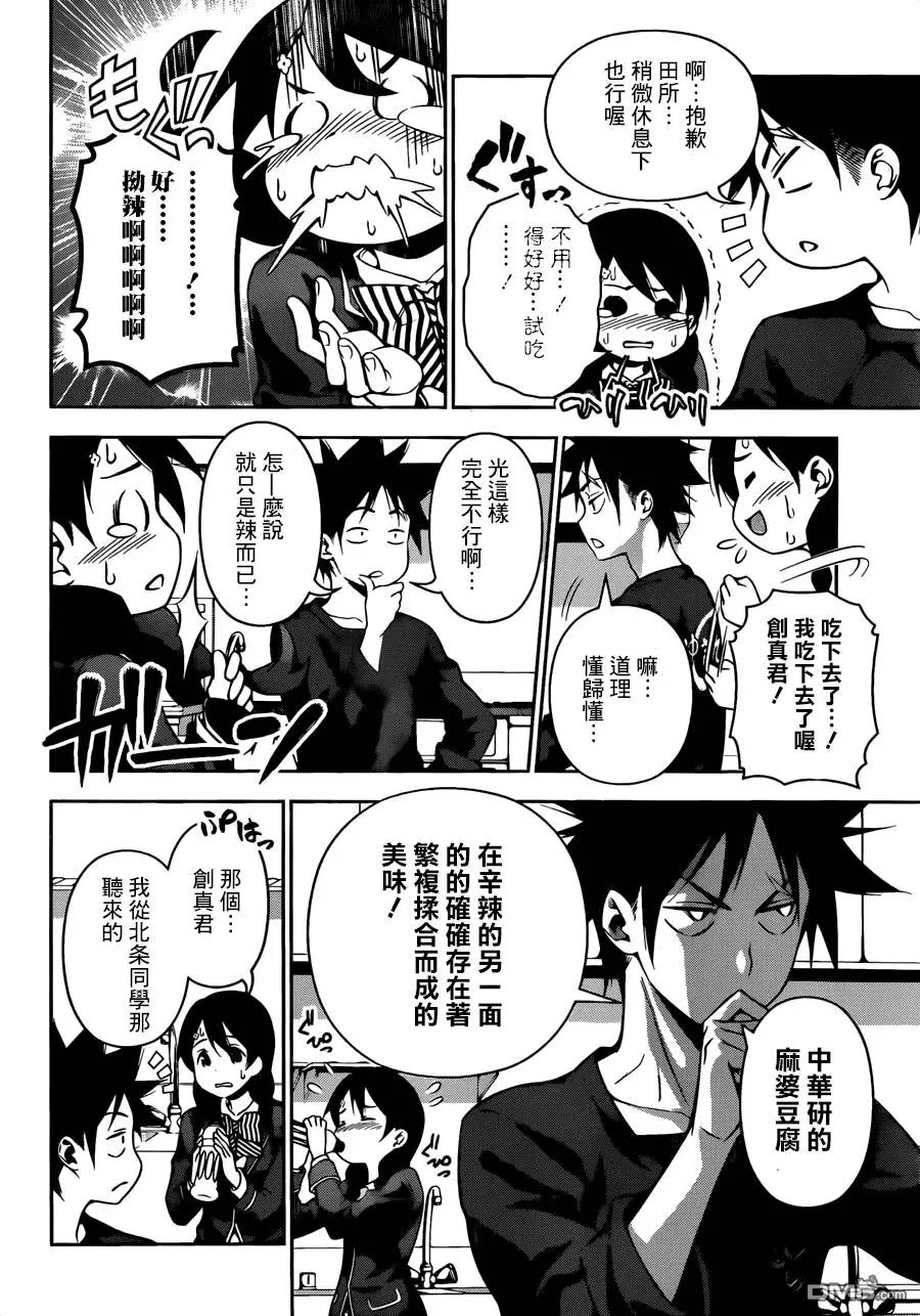 第123回