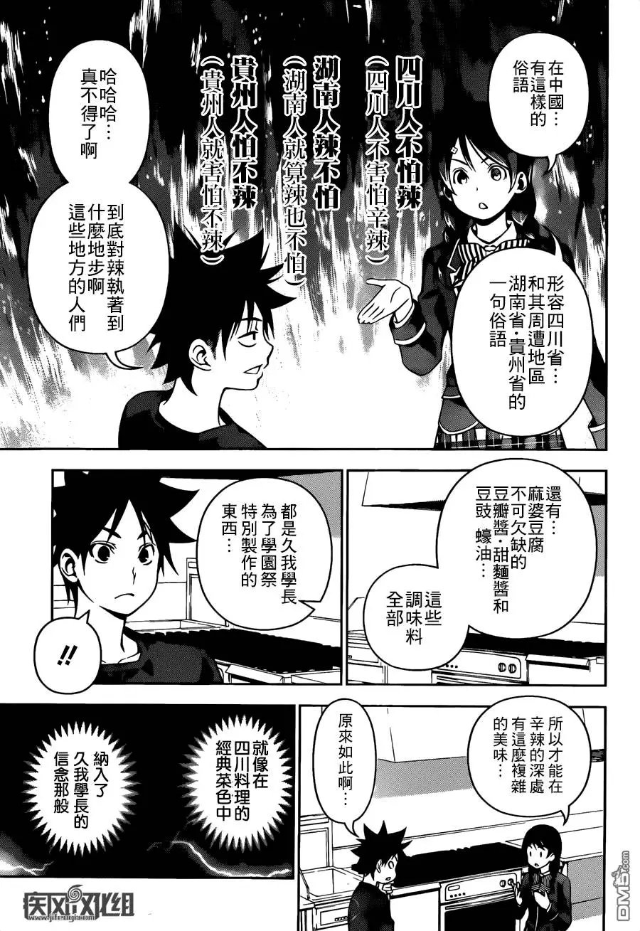 第123回