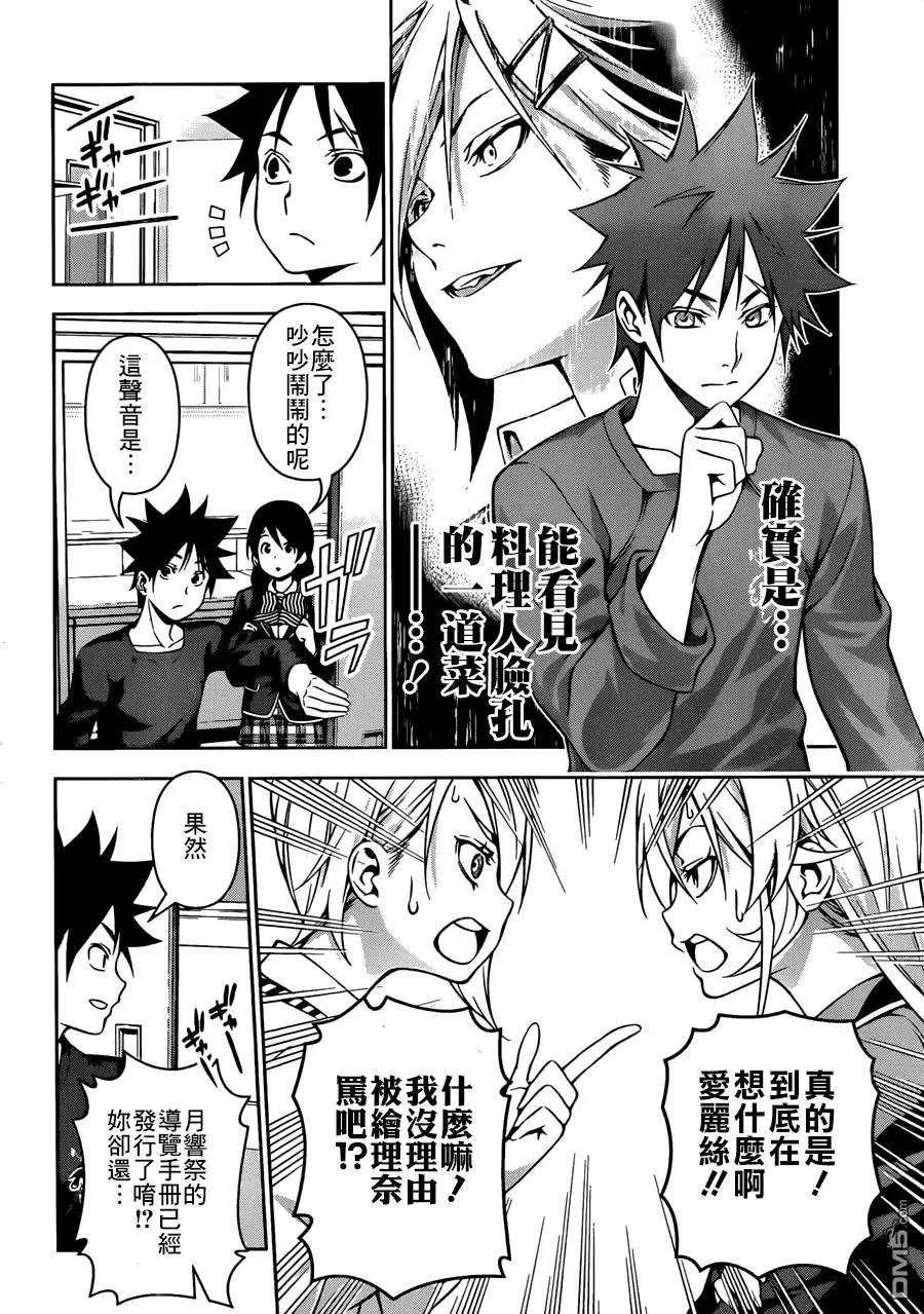 第123回