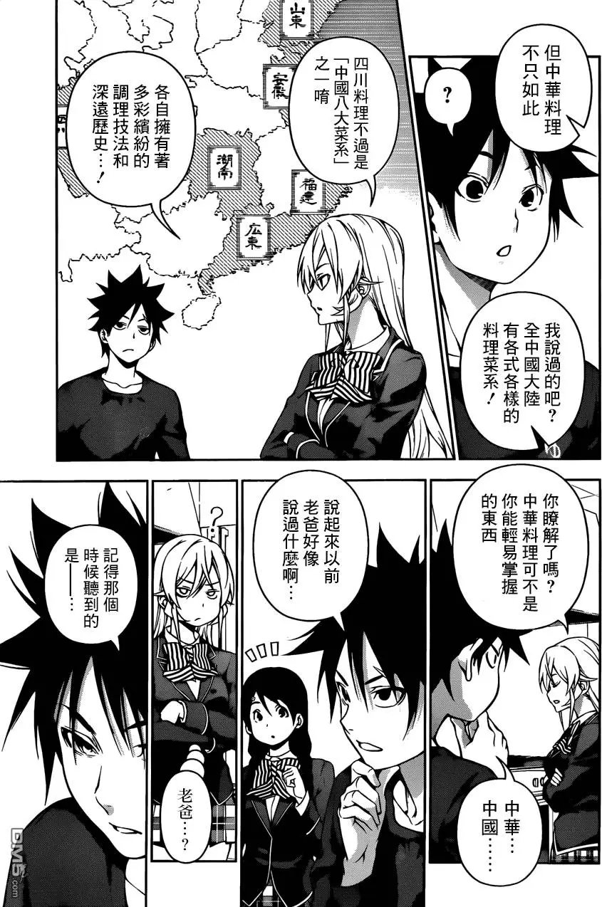 第123回