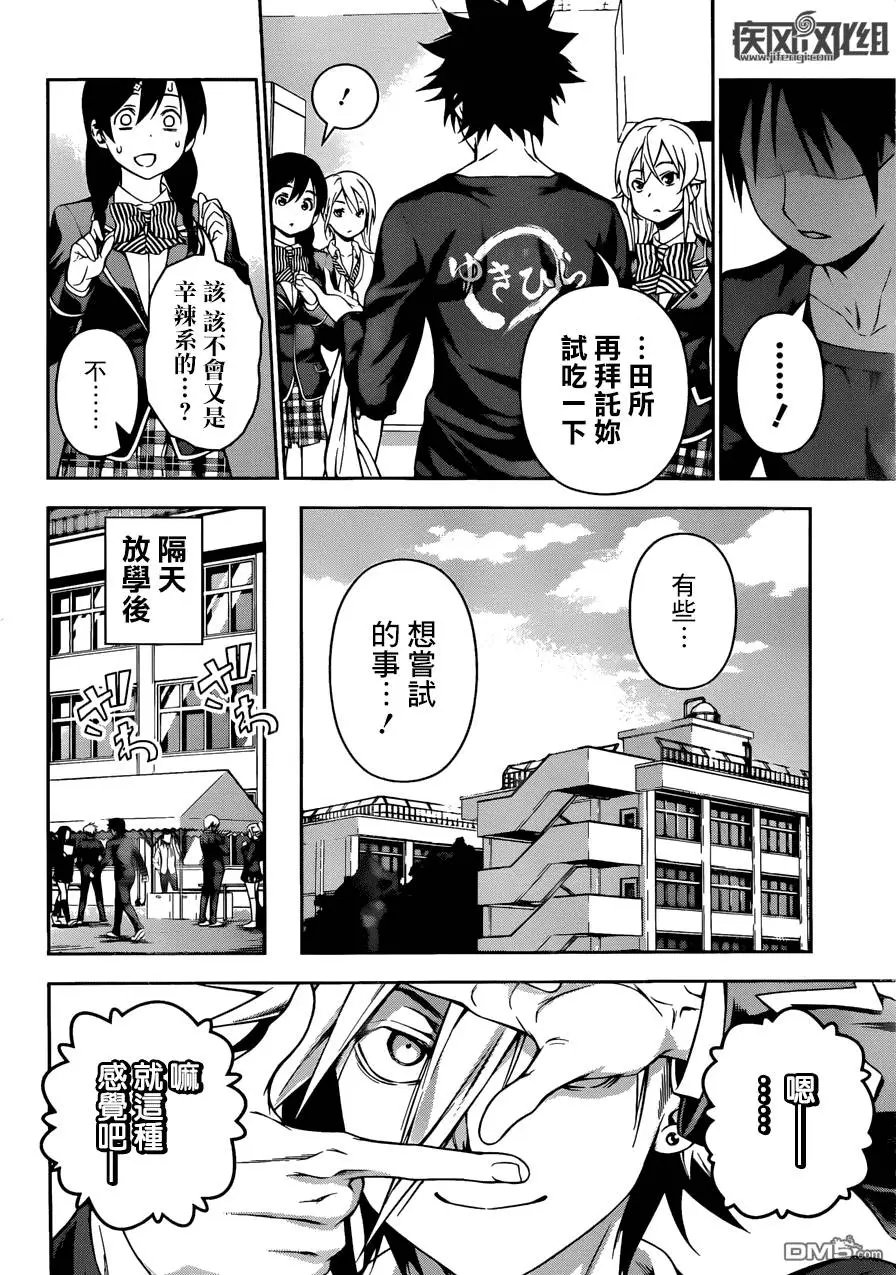 第123回
