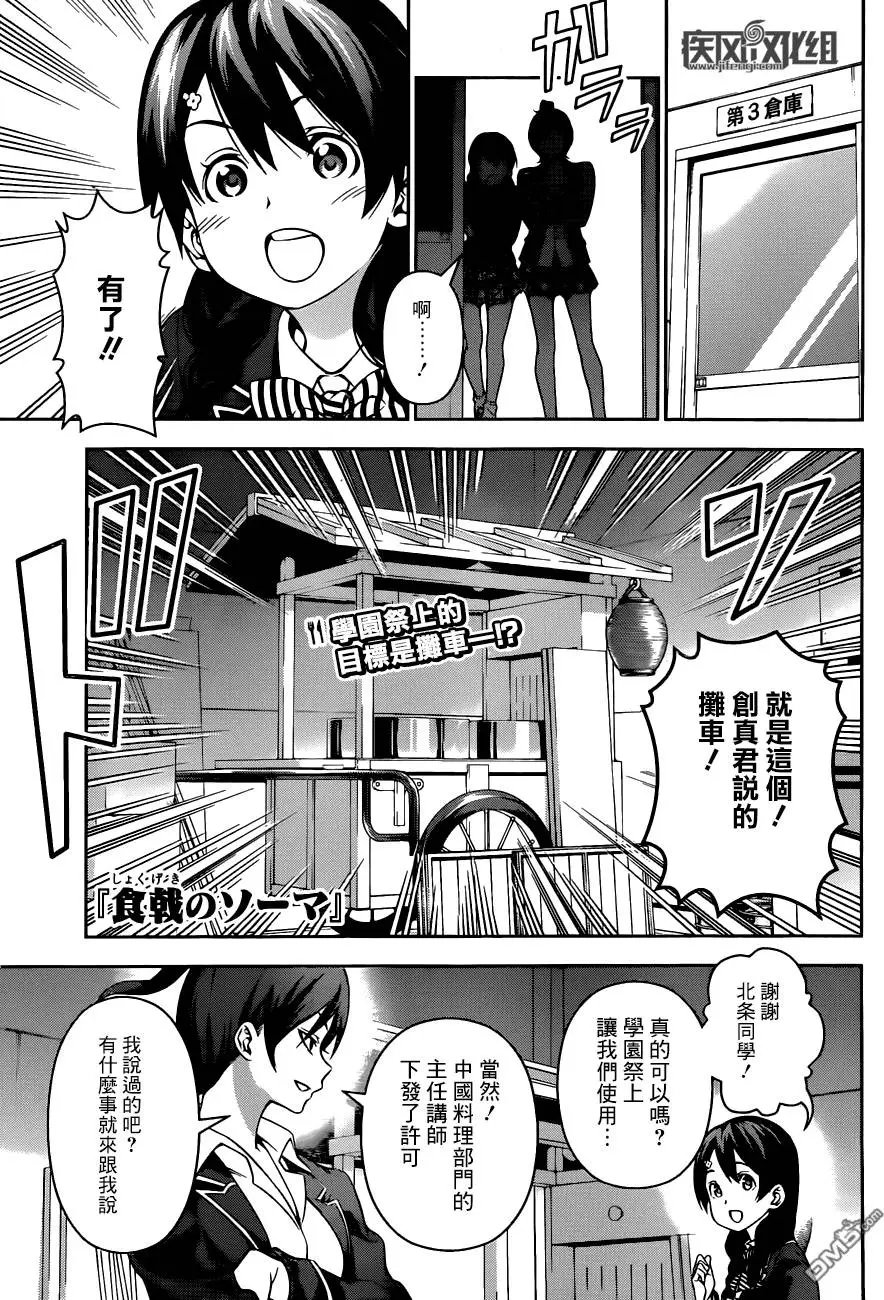 第124回