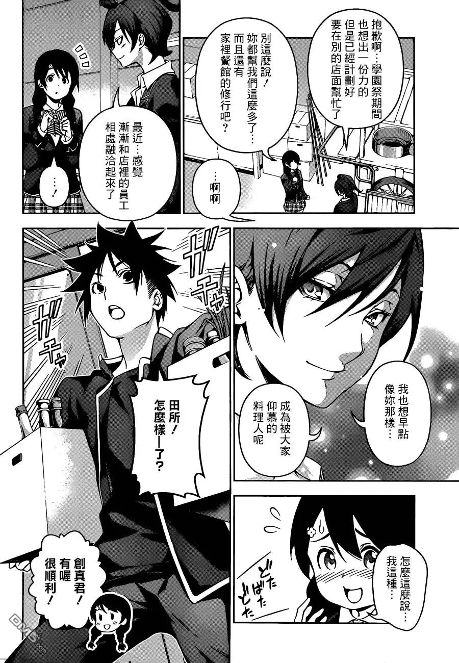第124回