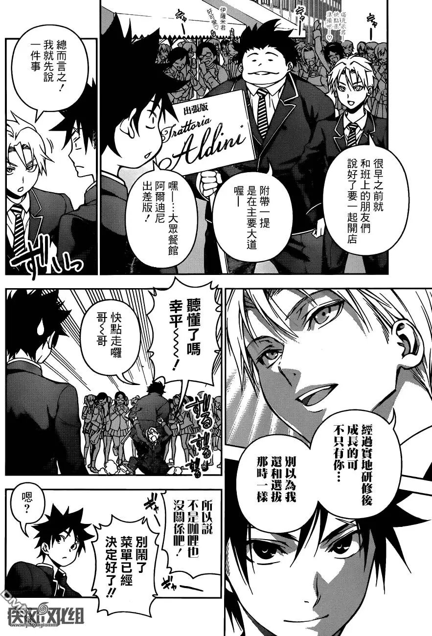 第124回