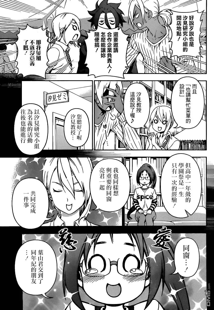 第124回