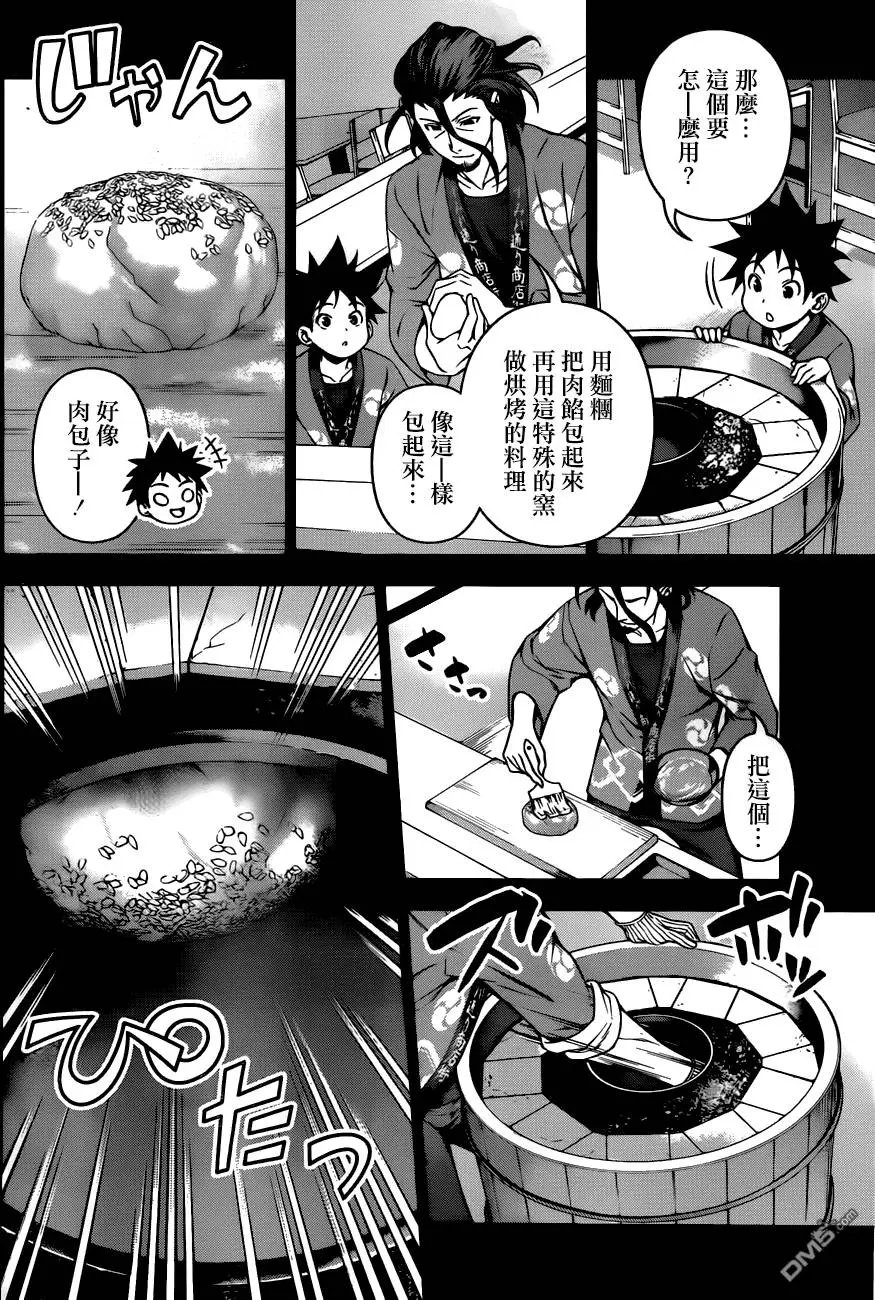 第124回