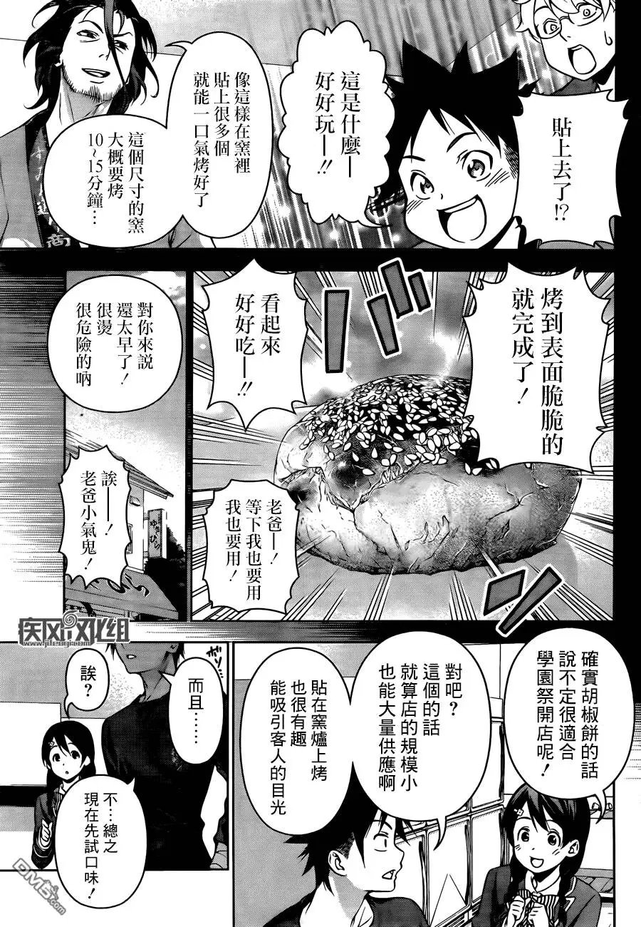 第124回