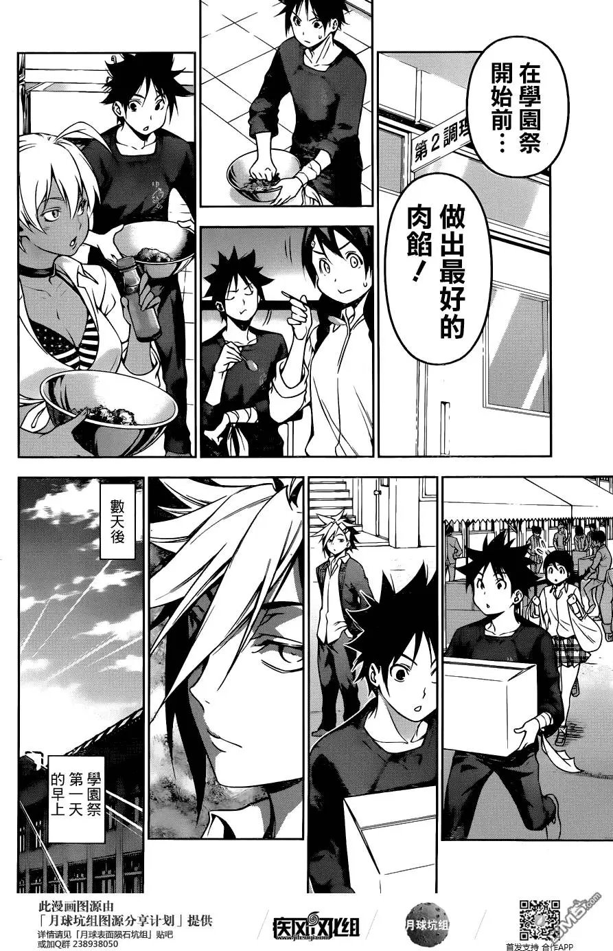 第124回