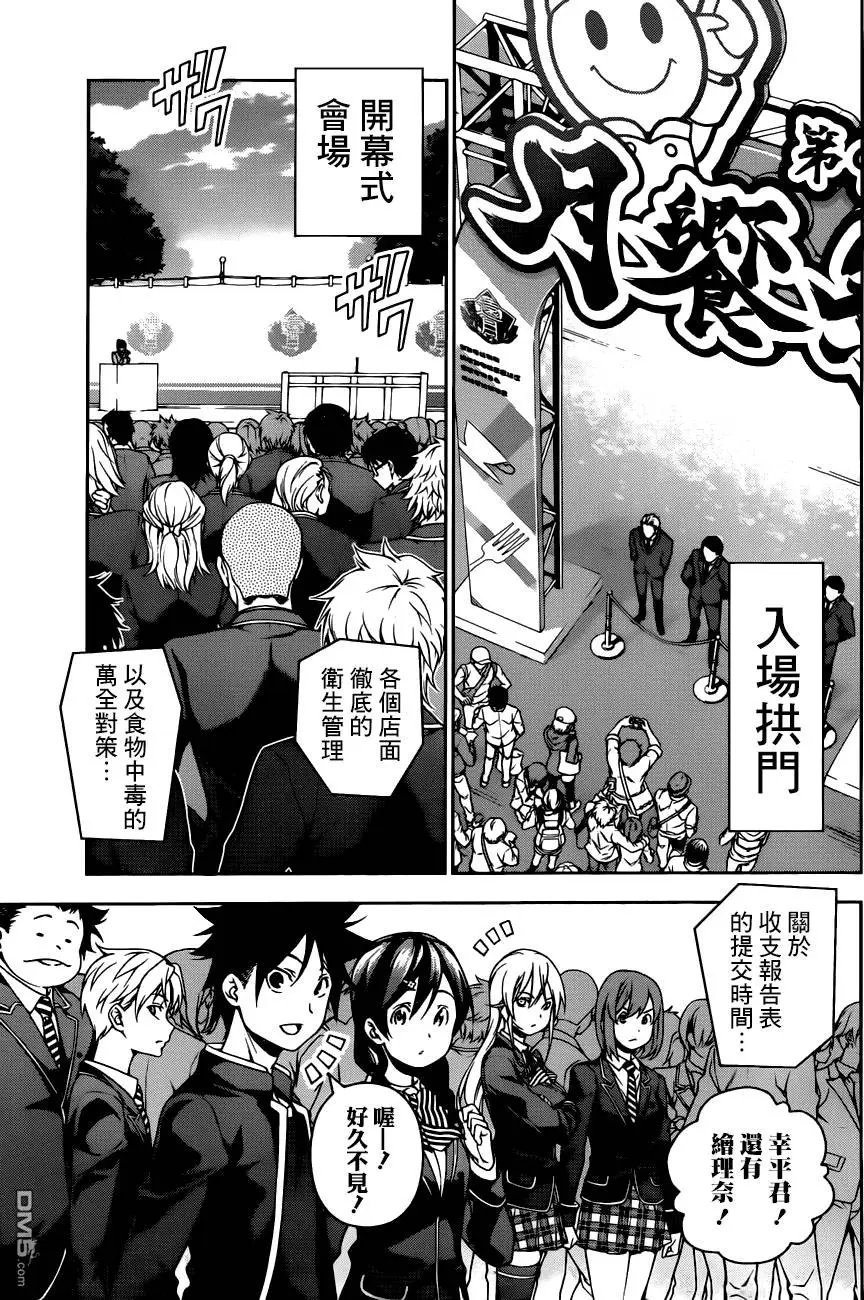 第124回
