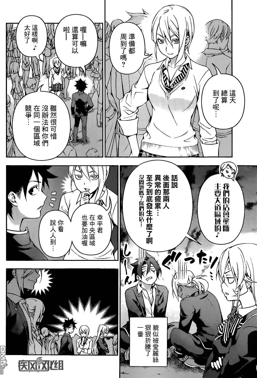 第124回