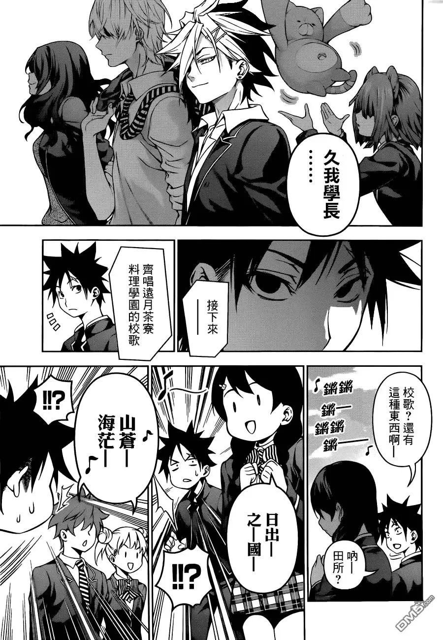 第124回