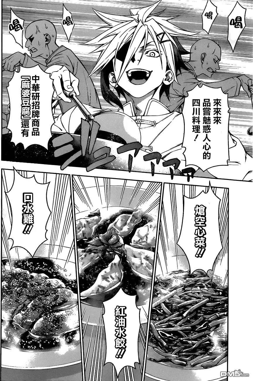 第125回