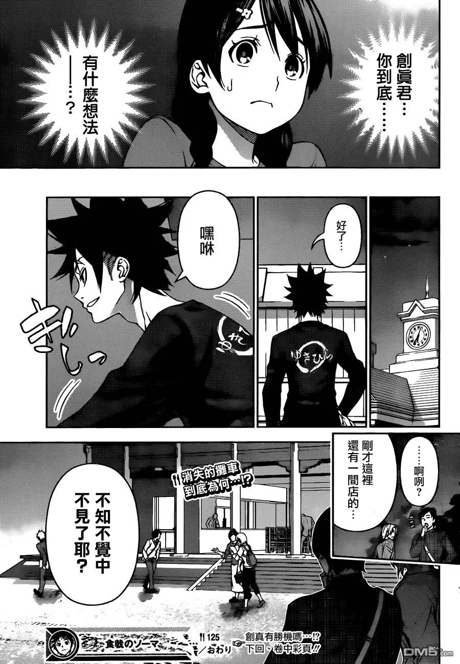 第125回