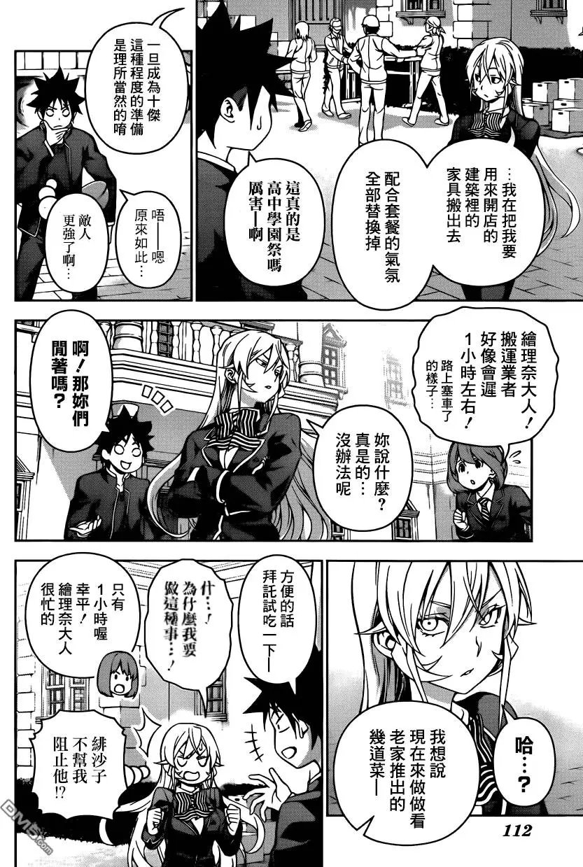 第122回