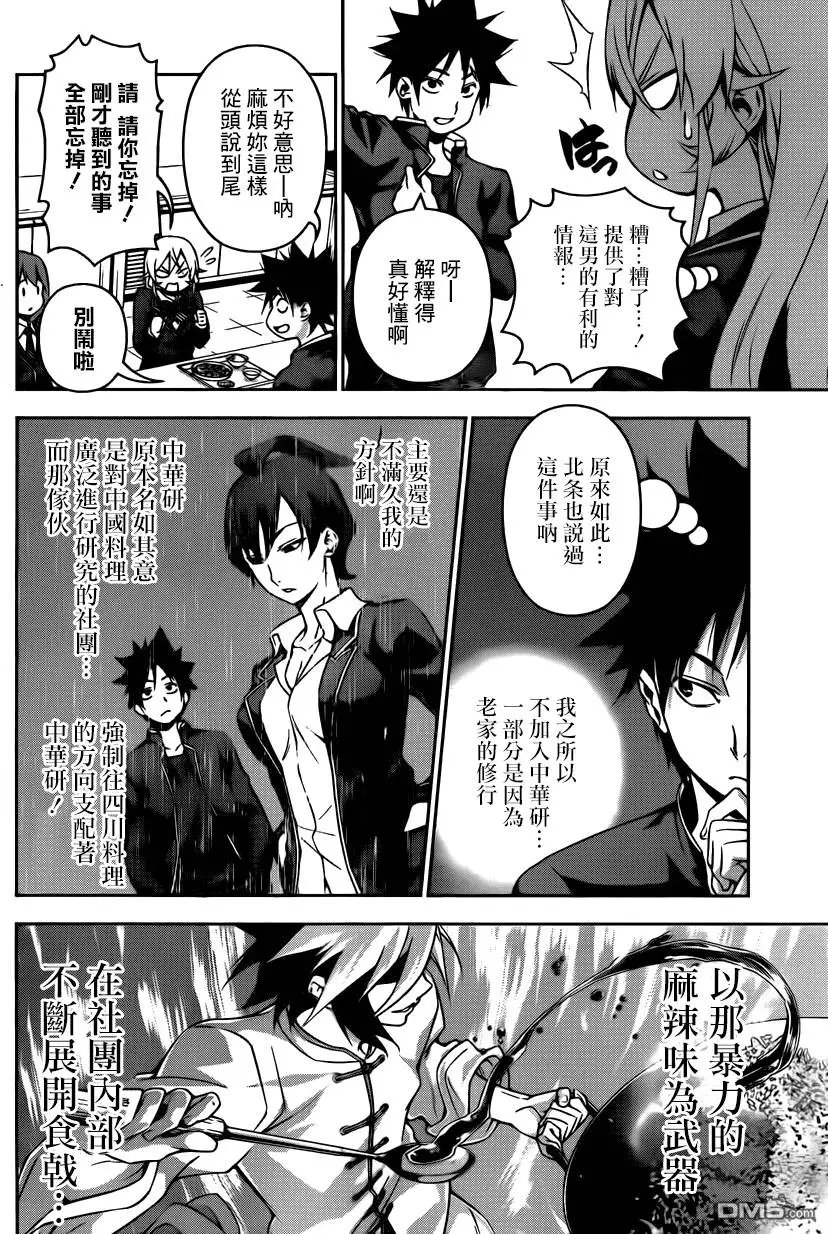 第122回