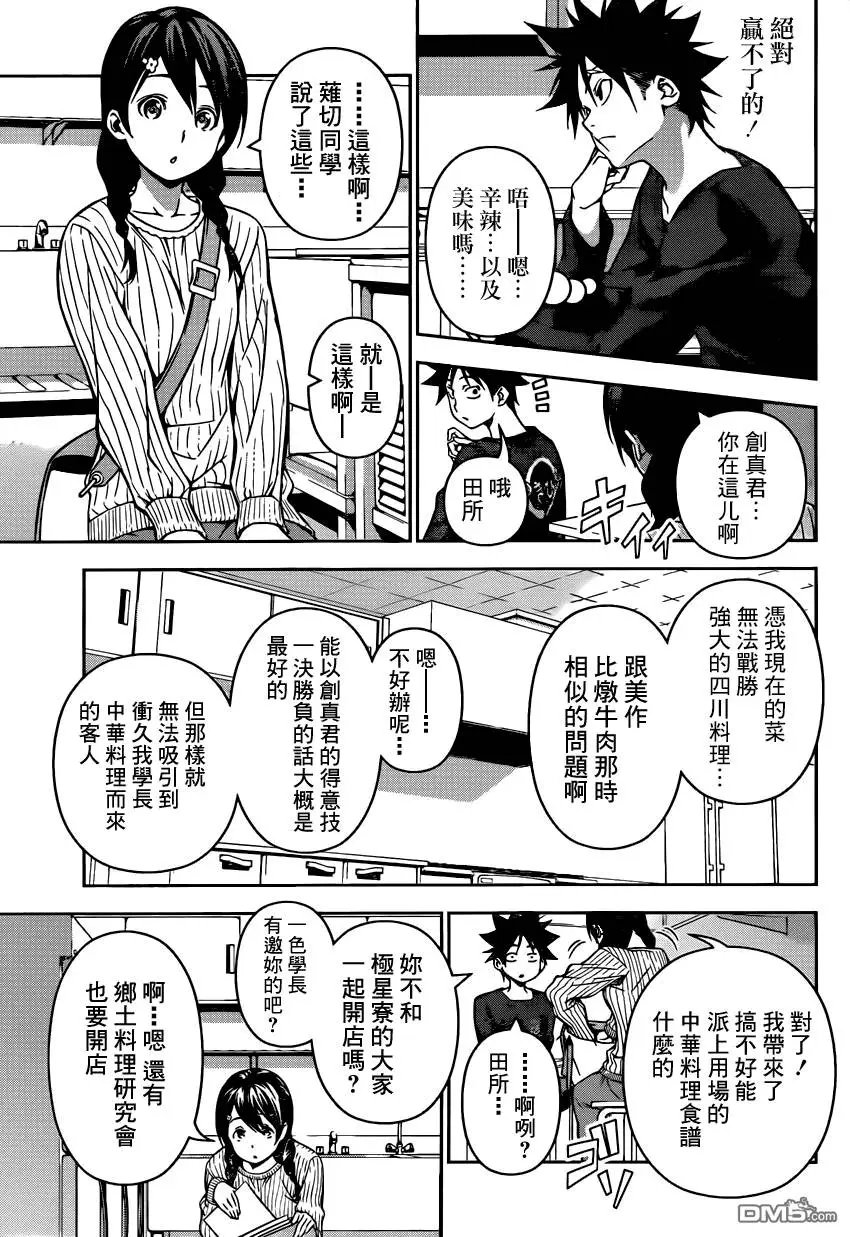 第122回